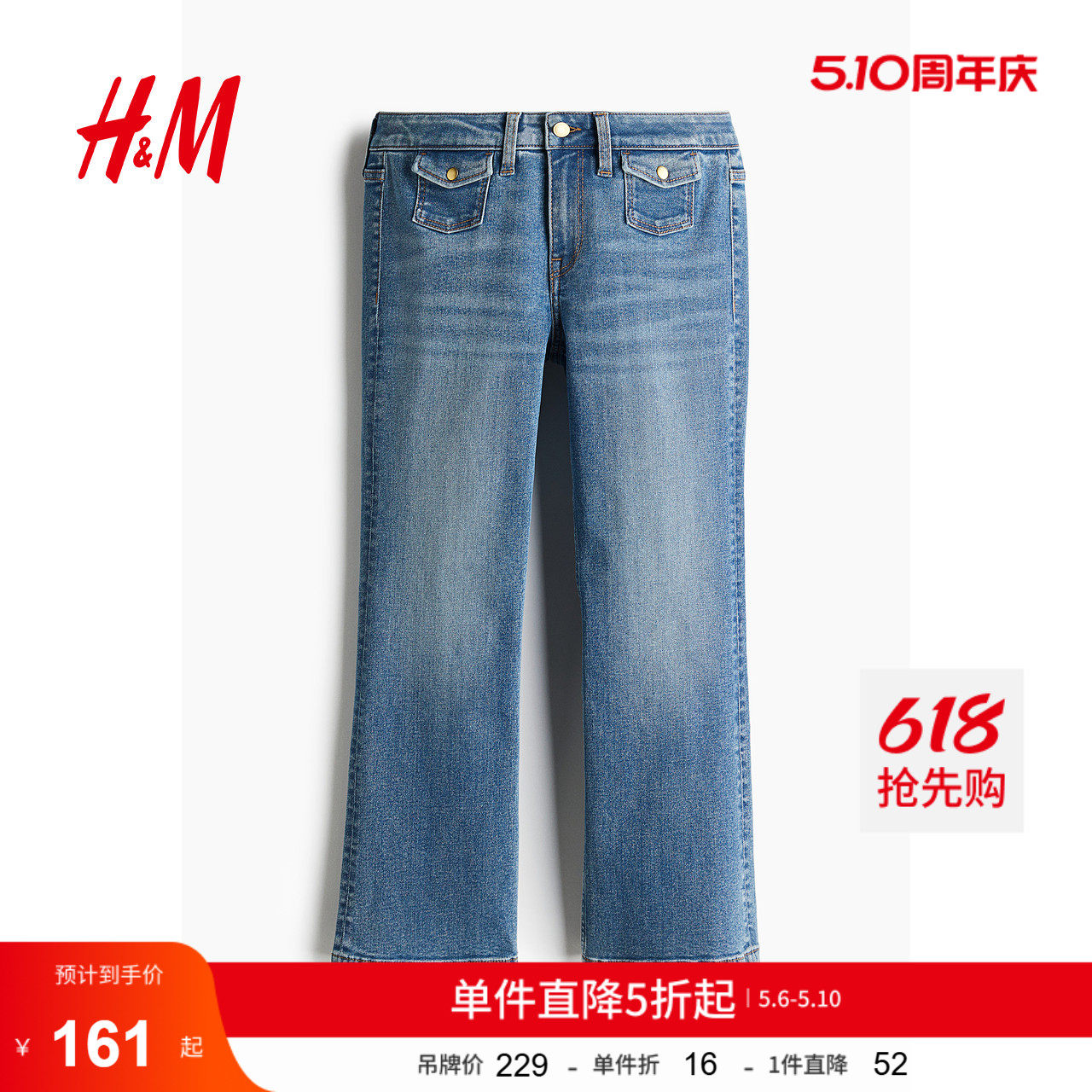 HM女装牛仔裤夏季微紧身牛仔裤休闲微喇叭设计长裤1263677