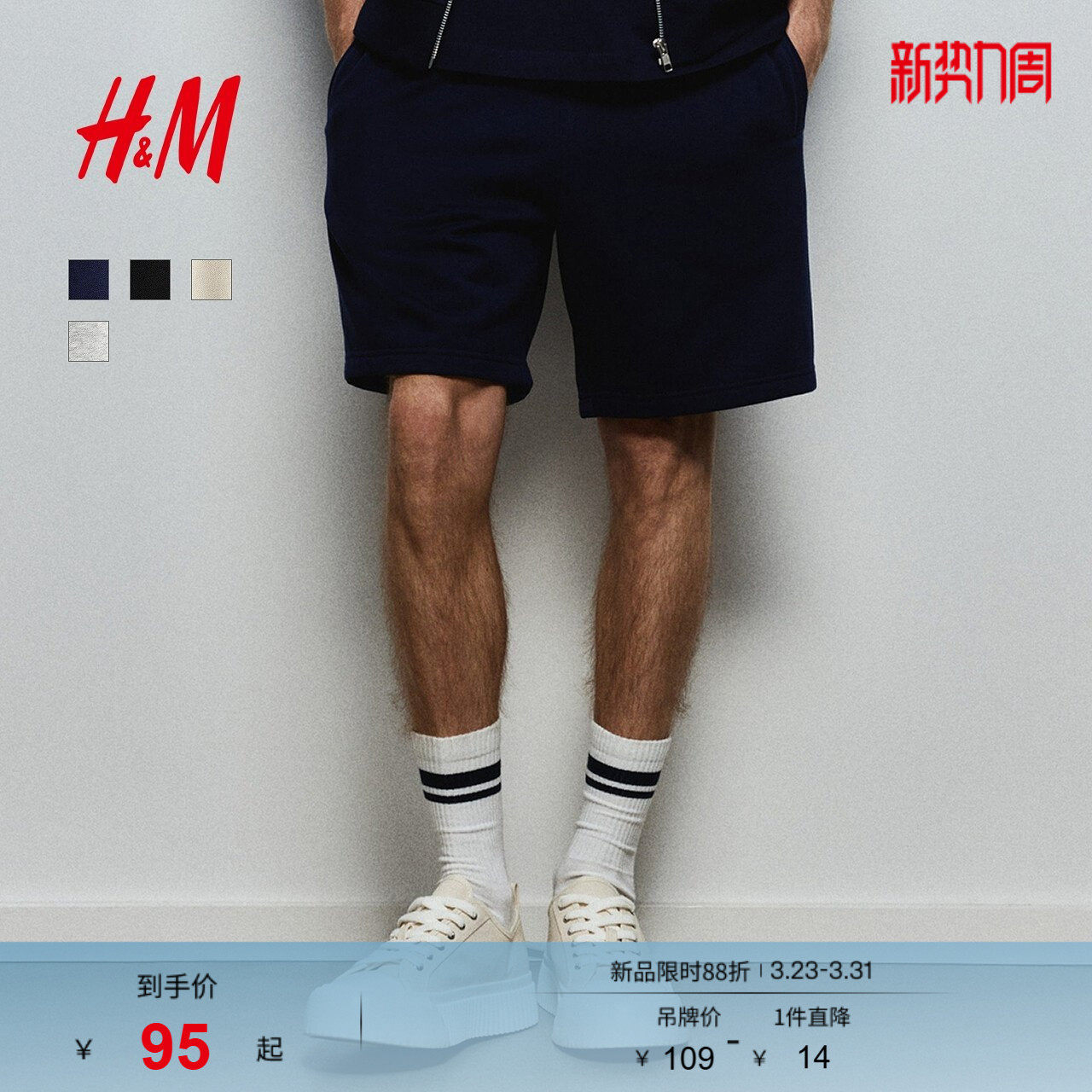 HM男装卫裤春季宽松直筒通勤休闲标准版型短裤1285819