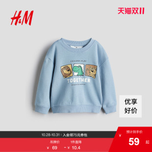 圆领字母上衣套头衫 HM童装 儿童长袖 新品 1078507 儿童男童卫衣装