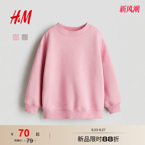 商场同款