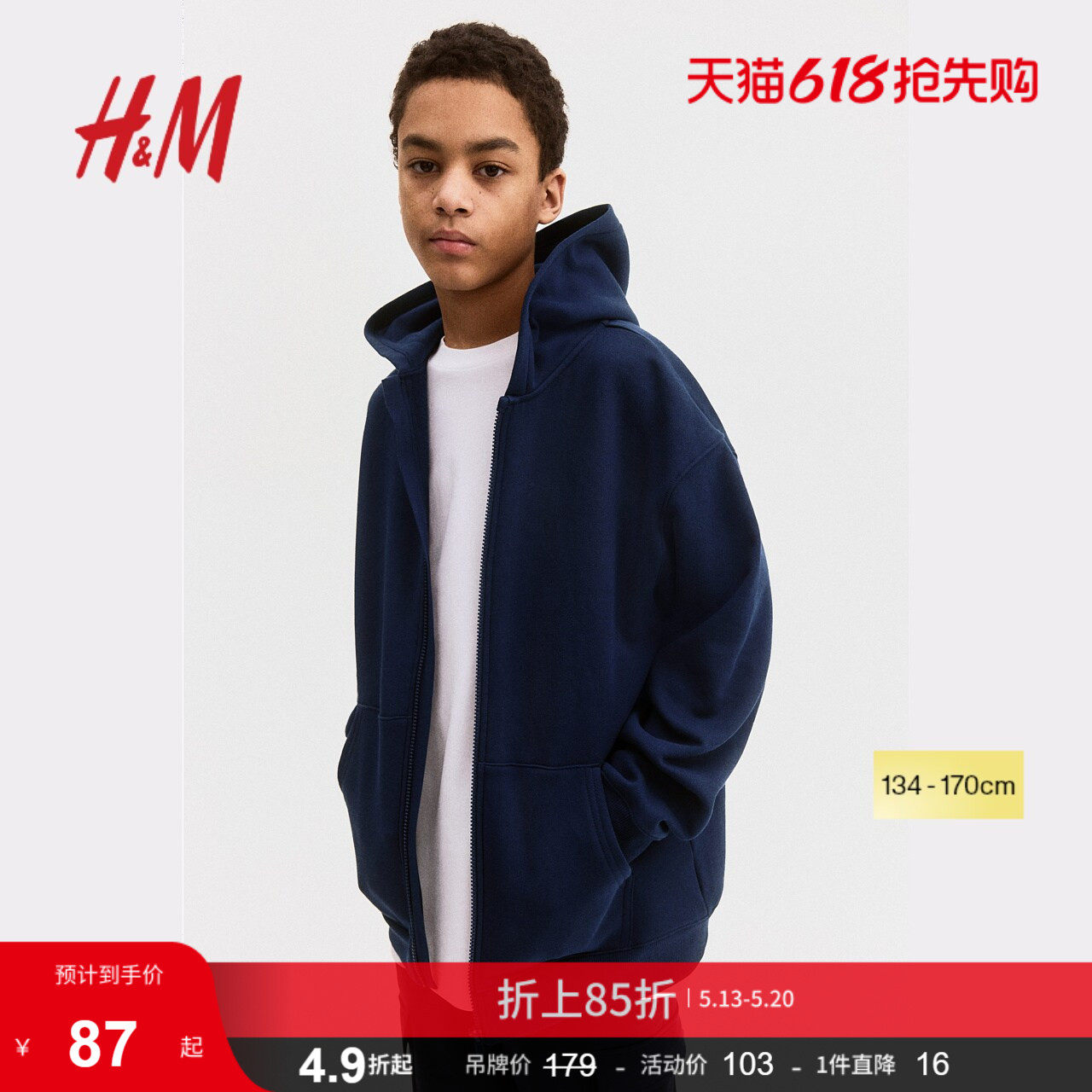 HM童装儿童男童卫衣全宽松前襟设计绒衫拉链连帽衫1231469