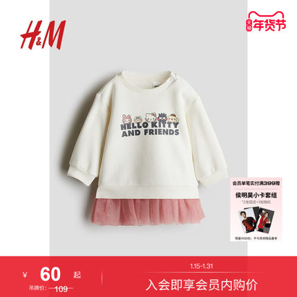 【三丽鸥系列】HM童装女婴裙子Hello Kitty薄纱裙摆卫衣裙1268859