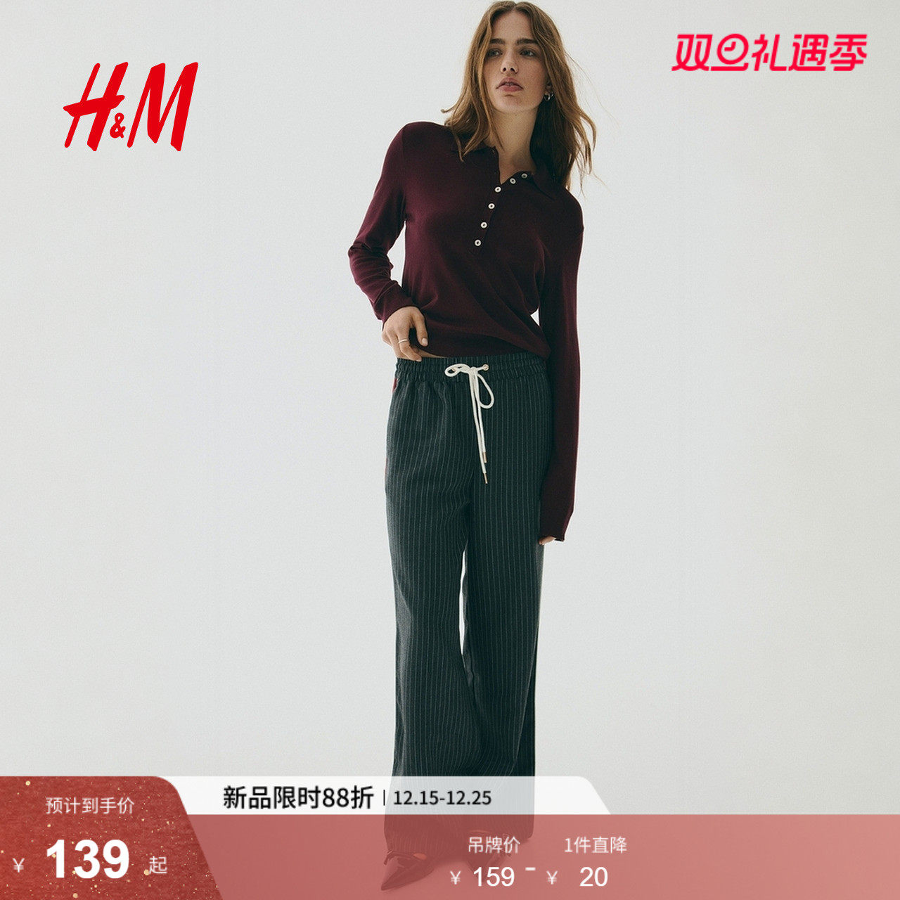 HM女装毛针织衫2025年新款圣诞风毛衣酒红长袖Polo打底衫1