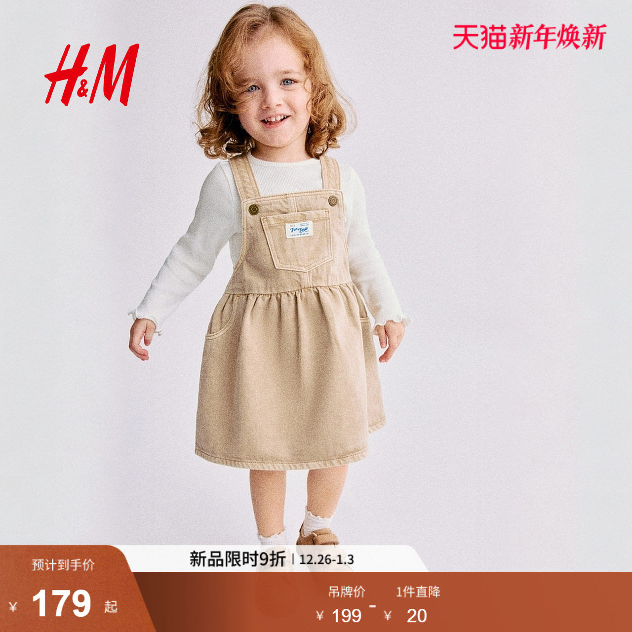 HM2025冬季新款童装女婴背带连衣裙和上衣2件式套装13164