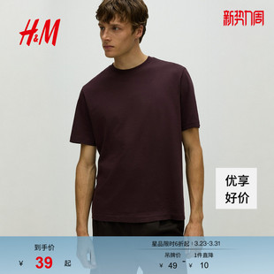 内搭打底衫 HM男装 透气圆领简约运动上衣短袖 T恤25春季 0685816 女装