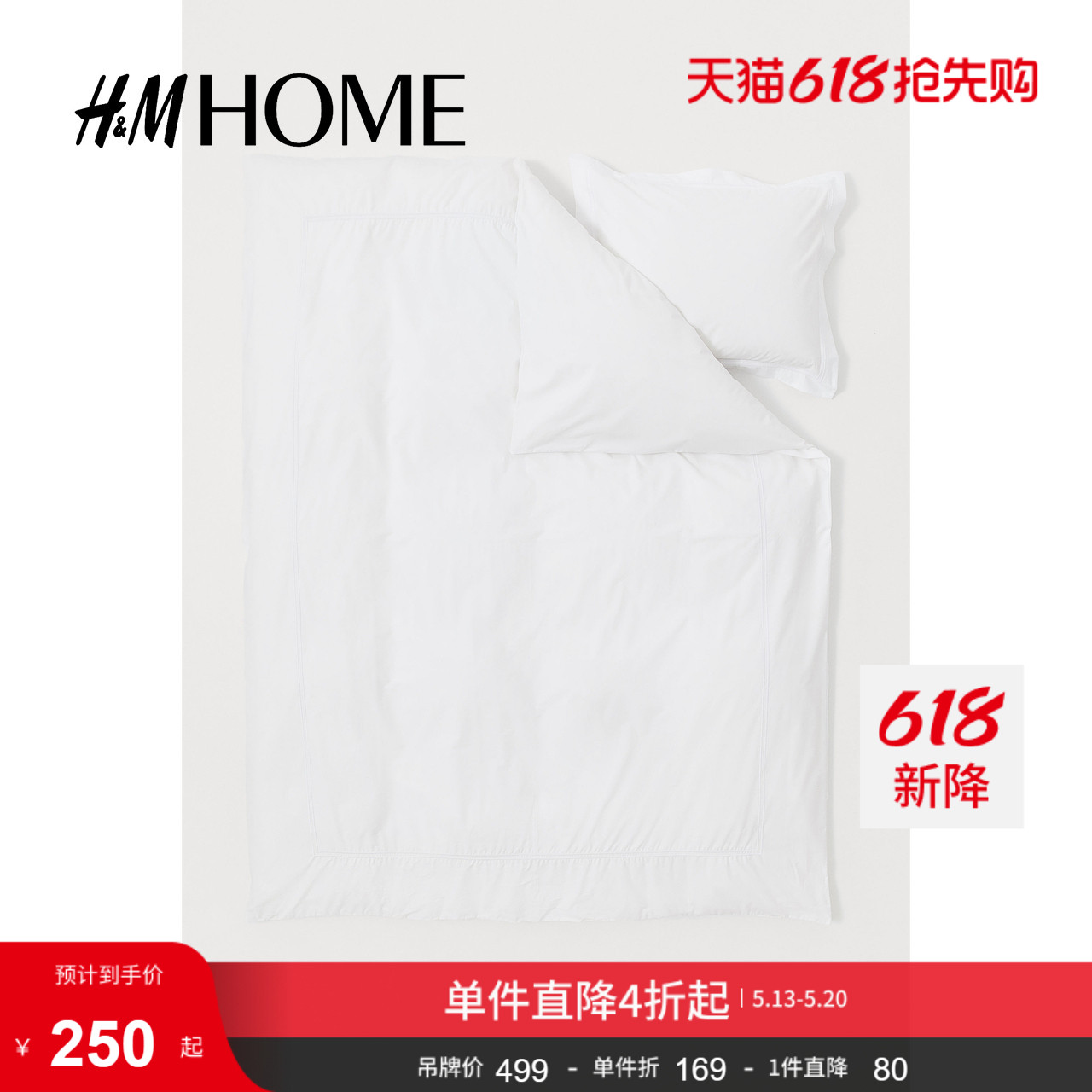 HMHOME家居床上用品单人被套枕套组合亲肤棉质被罩082167
