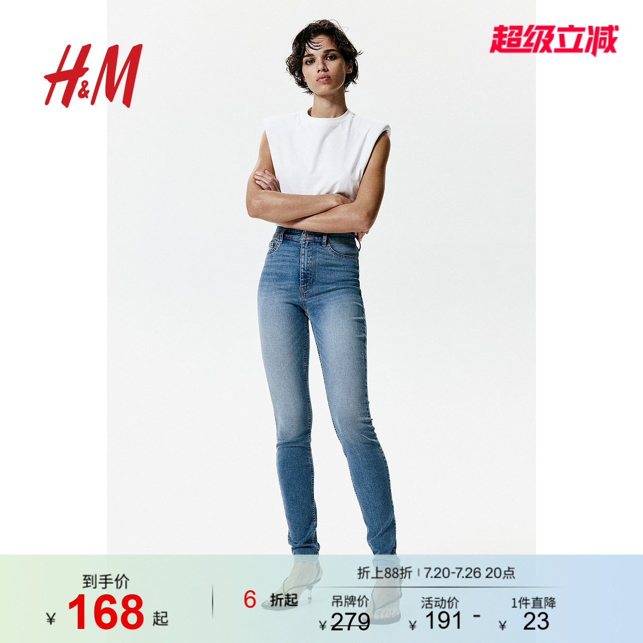 HM女装裤子夏季时尚休闲加高腰及踝弹性牛仔打底裤1152457