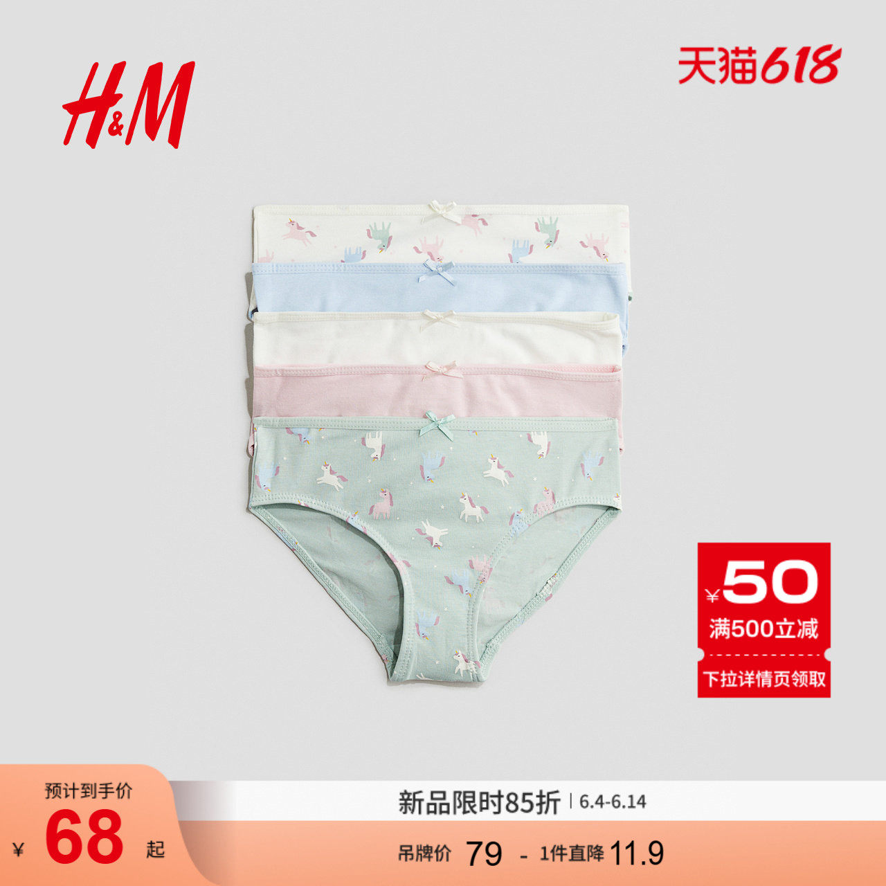 HM童装女童儿童内裤5条装可爱居家舒适蝴蝶结棉质三角内裤1214392