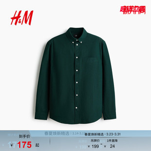 型牛津纺衬衫 HM2026春季 标准版 男装 1257417 新款