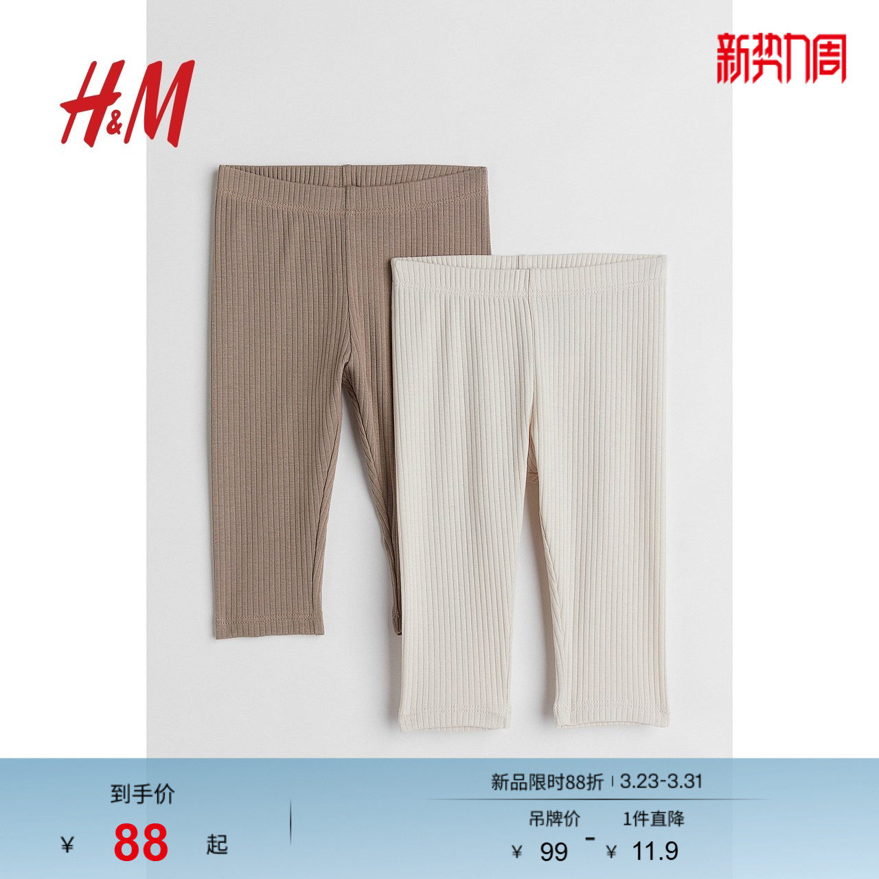 HM童装女婴裤子2条装春季心形印花罗纹汗布打底裤0795311