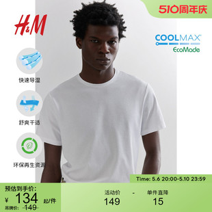 凉感COOLMAX®透气圆领修身 HM男装 新款 0948439 T恤2024夏季 短袖