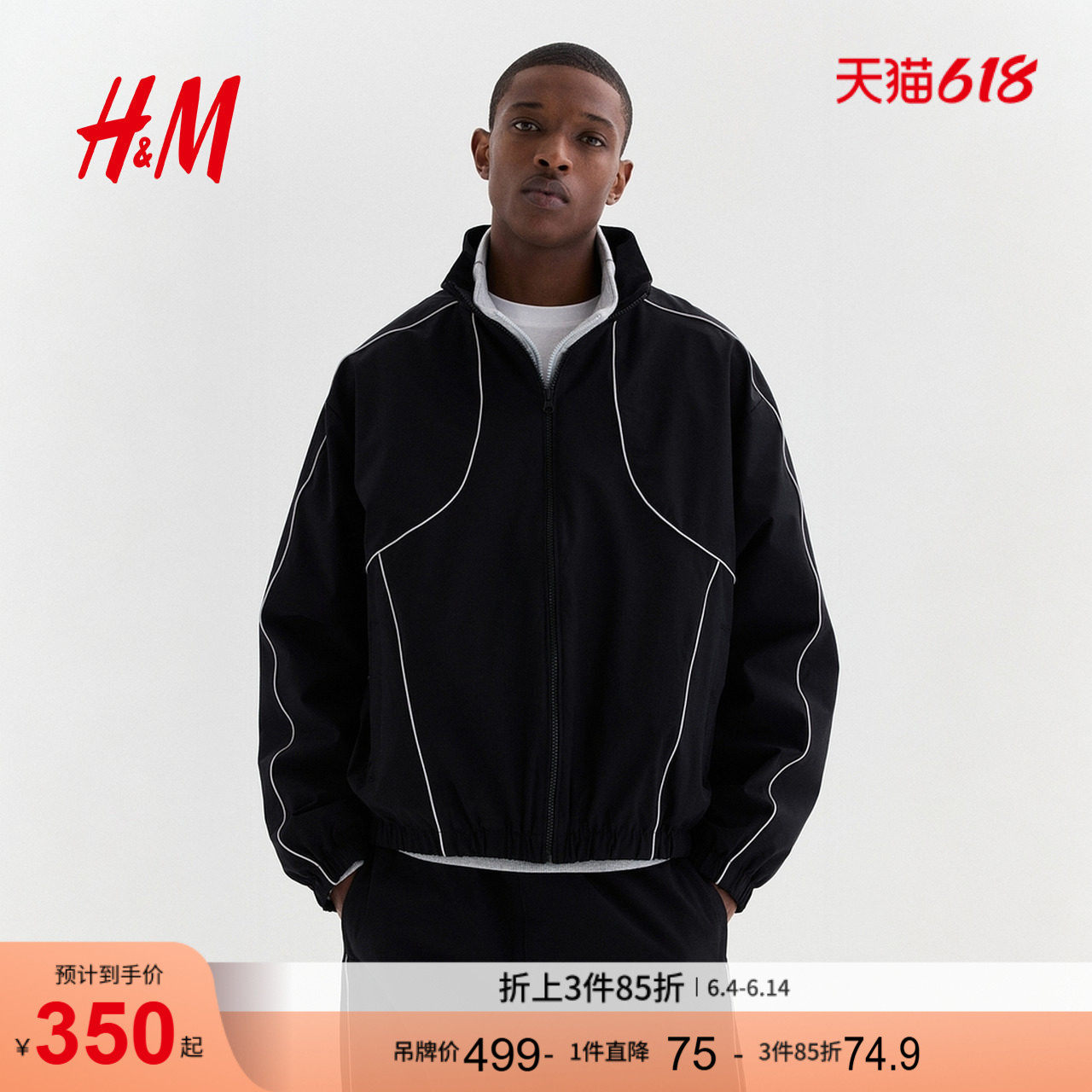 HM男装夹克2026新款boxy短箱夹克田径运动外套上衣衫1317993