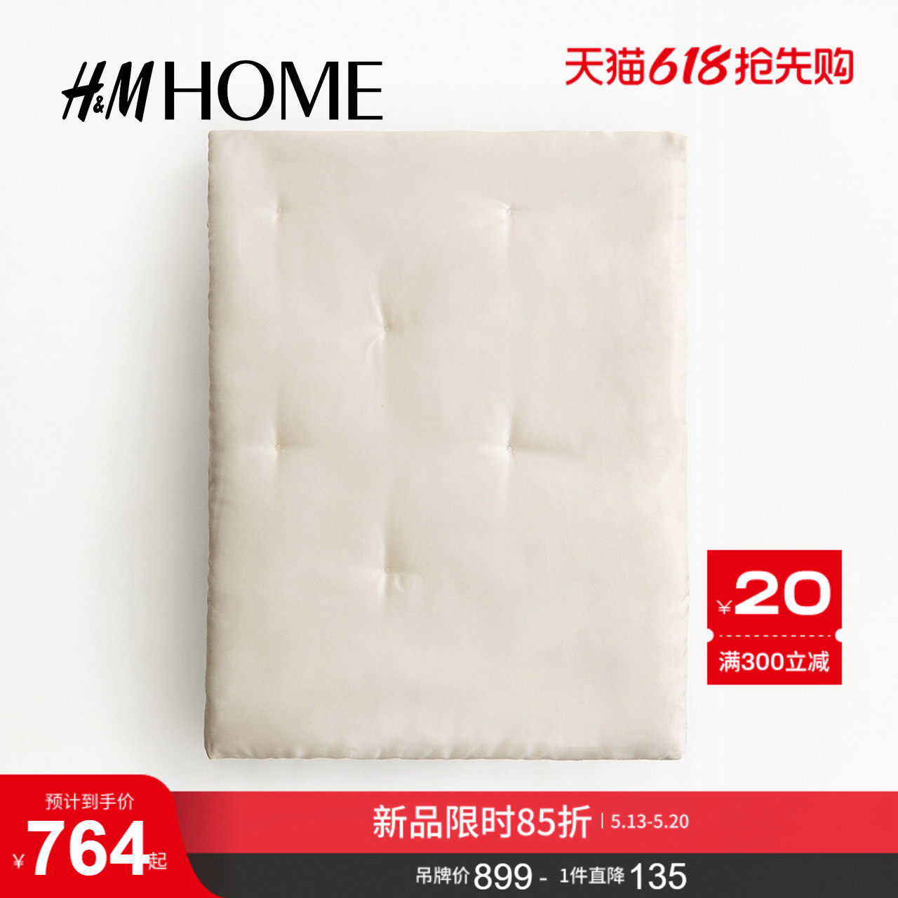 HM HOME夏季莱赛尔床罩1310794