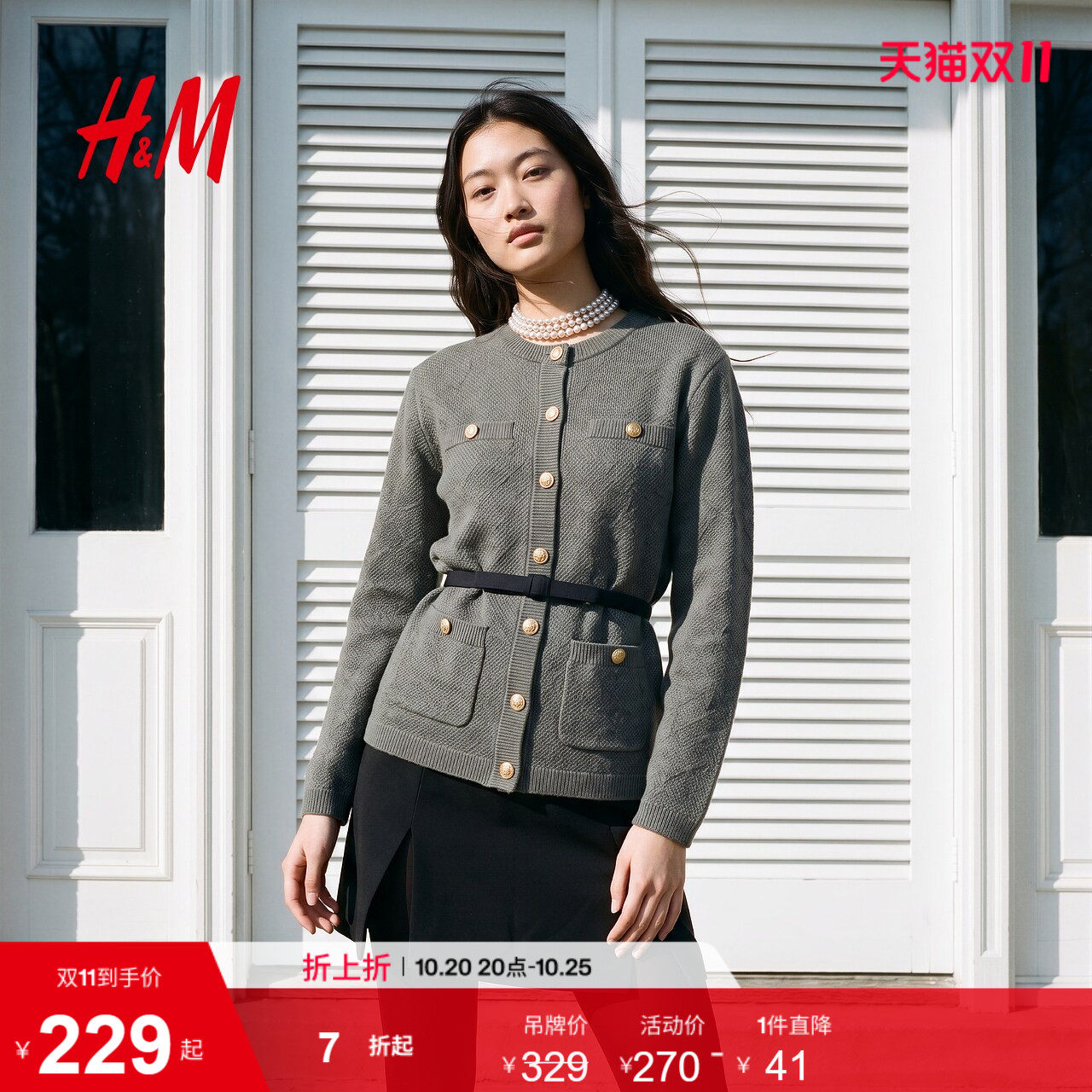 HM女装短外套2026秋季新款圆领外套复古小香风针织开衫1000
