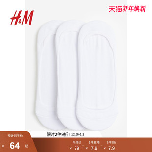 HM女装 简约柔软棉混纺细密针织低帮浅口袜1042550 短袜3对装