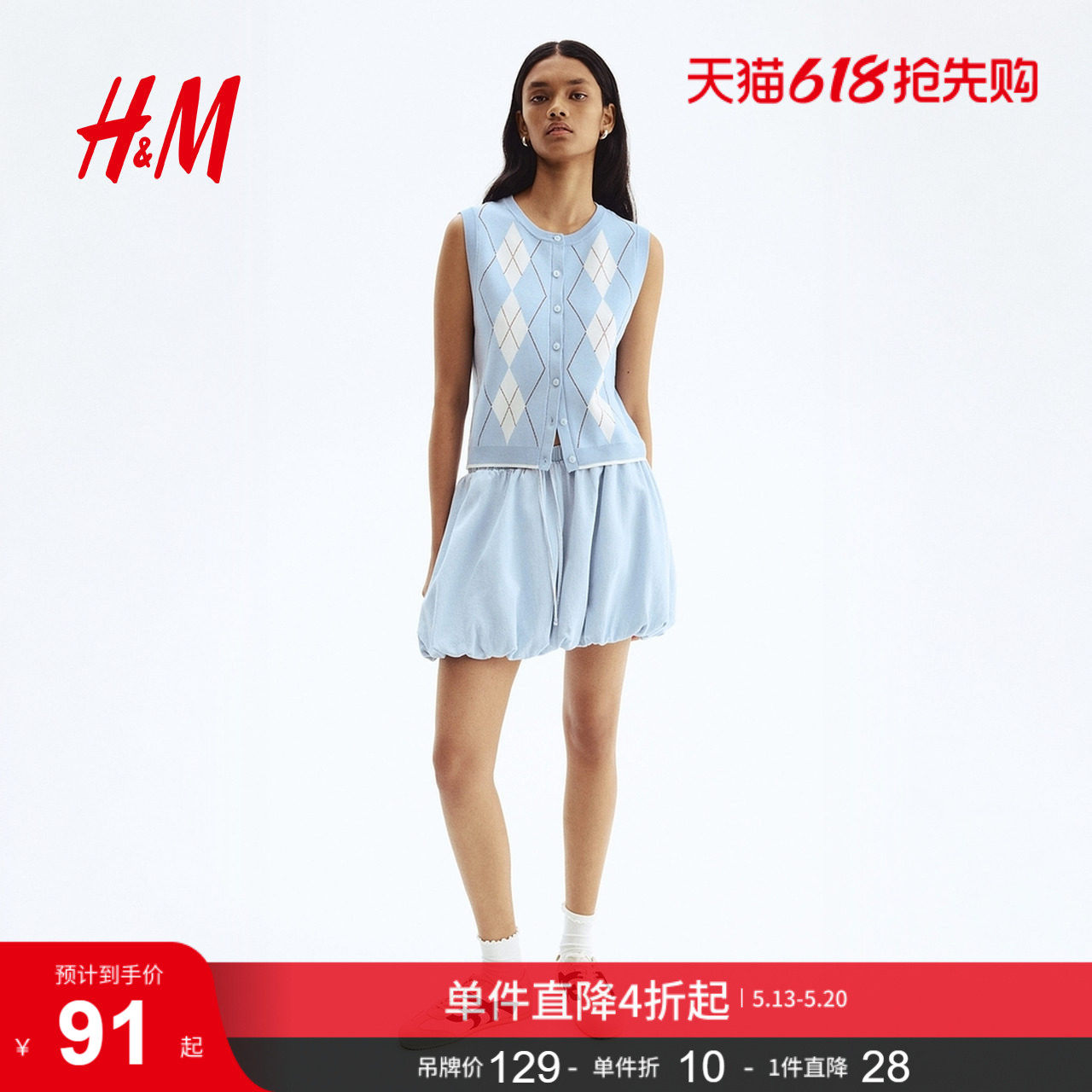 HM女士马甲夏季细密针织马夹1304359