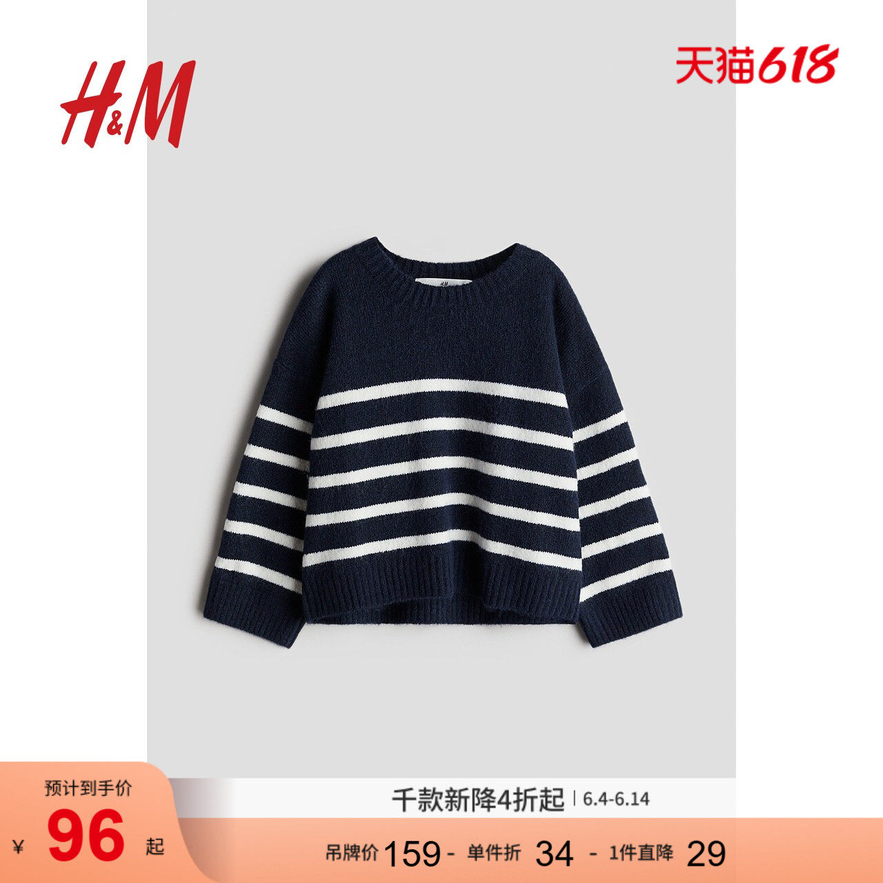 HM童装儿童女童毛衣柔软圆领保暖打底修身套头针织衫1248982