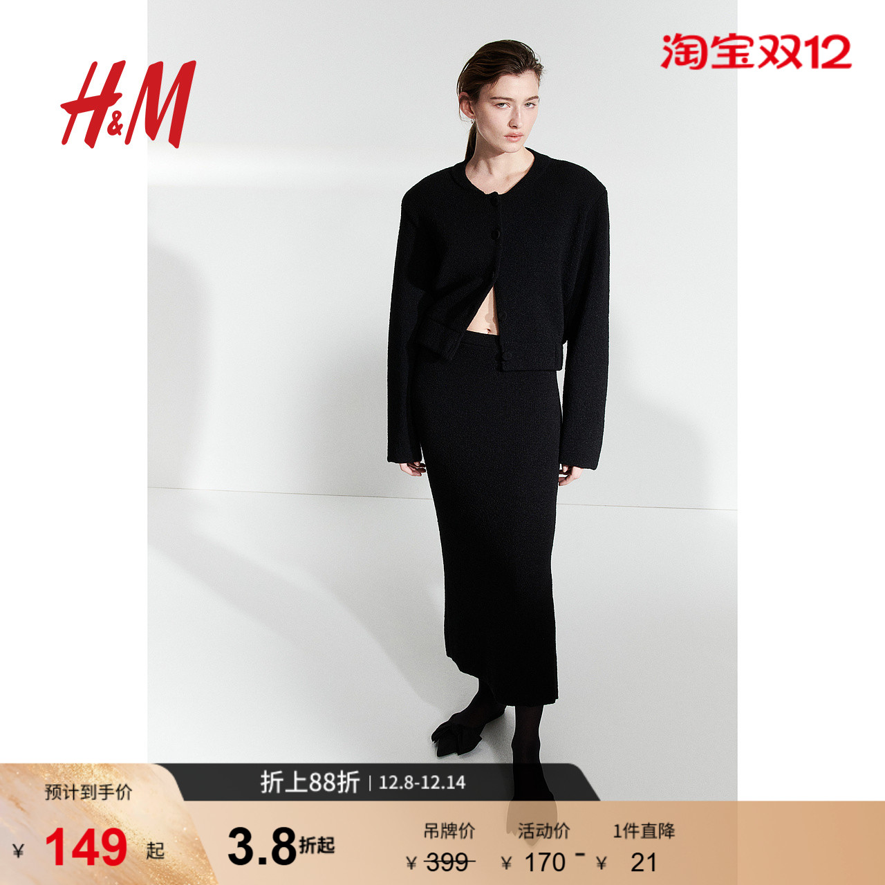 小香风垫肩纹理针织外套