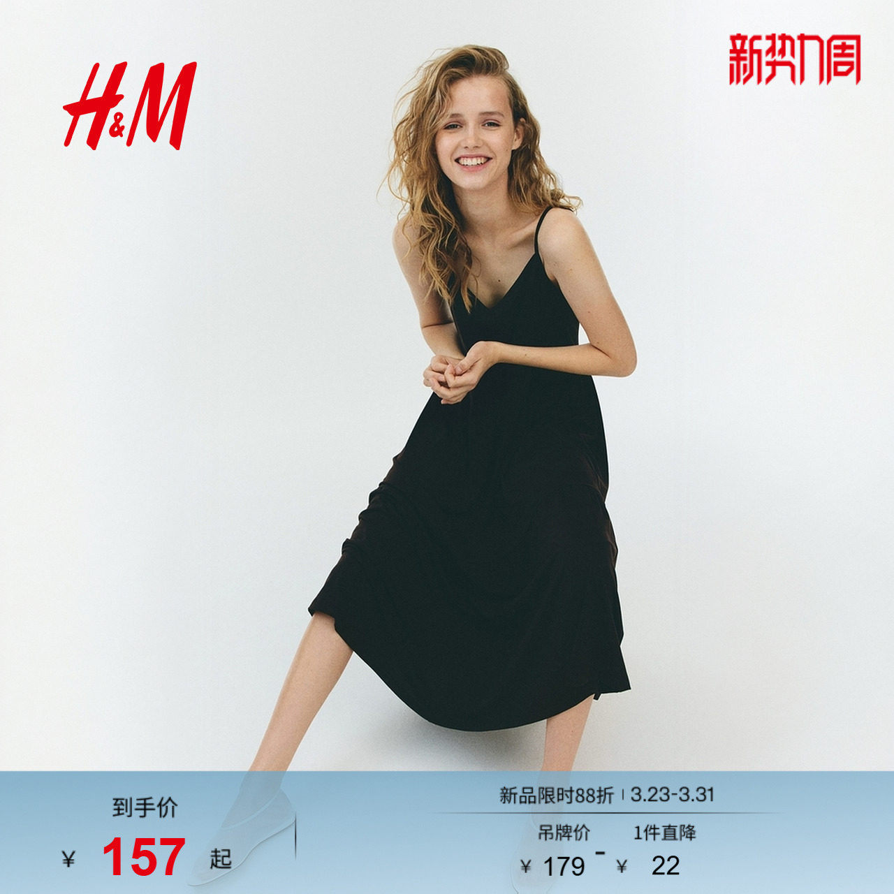 HM女装a字版型连衣裙春季宽松通勤分层吊带连身裙1292672