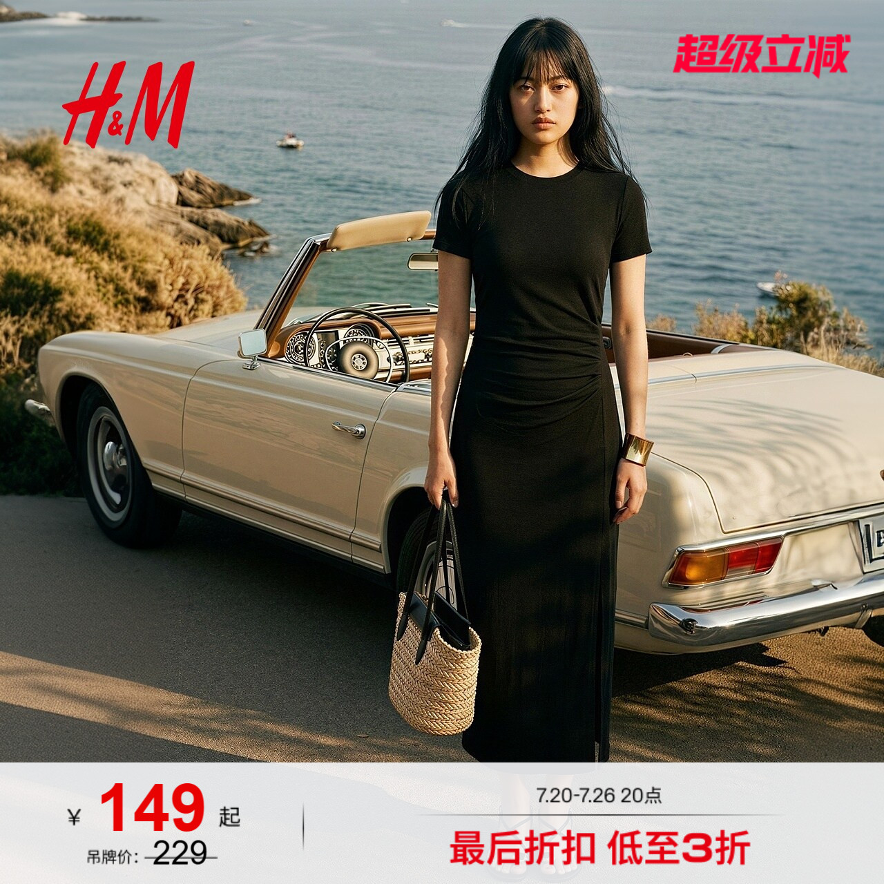 HM女装连衣裙2026夏季新款圆领短袖中长款收腰针织连衣裙1000116