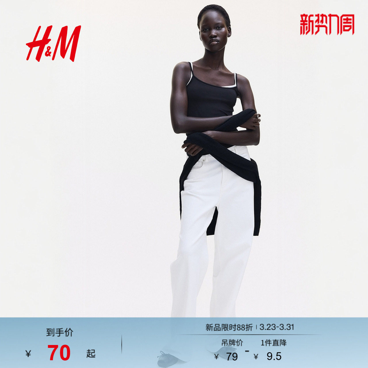 HM女装背心吊带春季舒适修身柔软细纤维吊带衫1219178