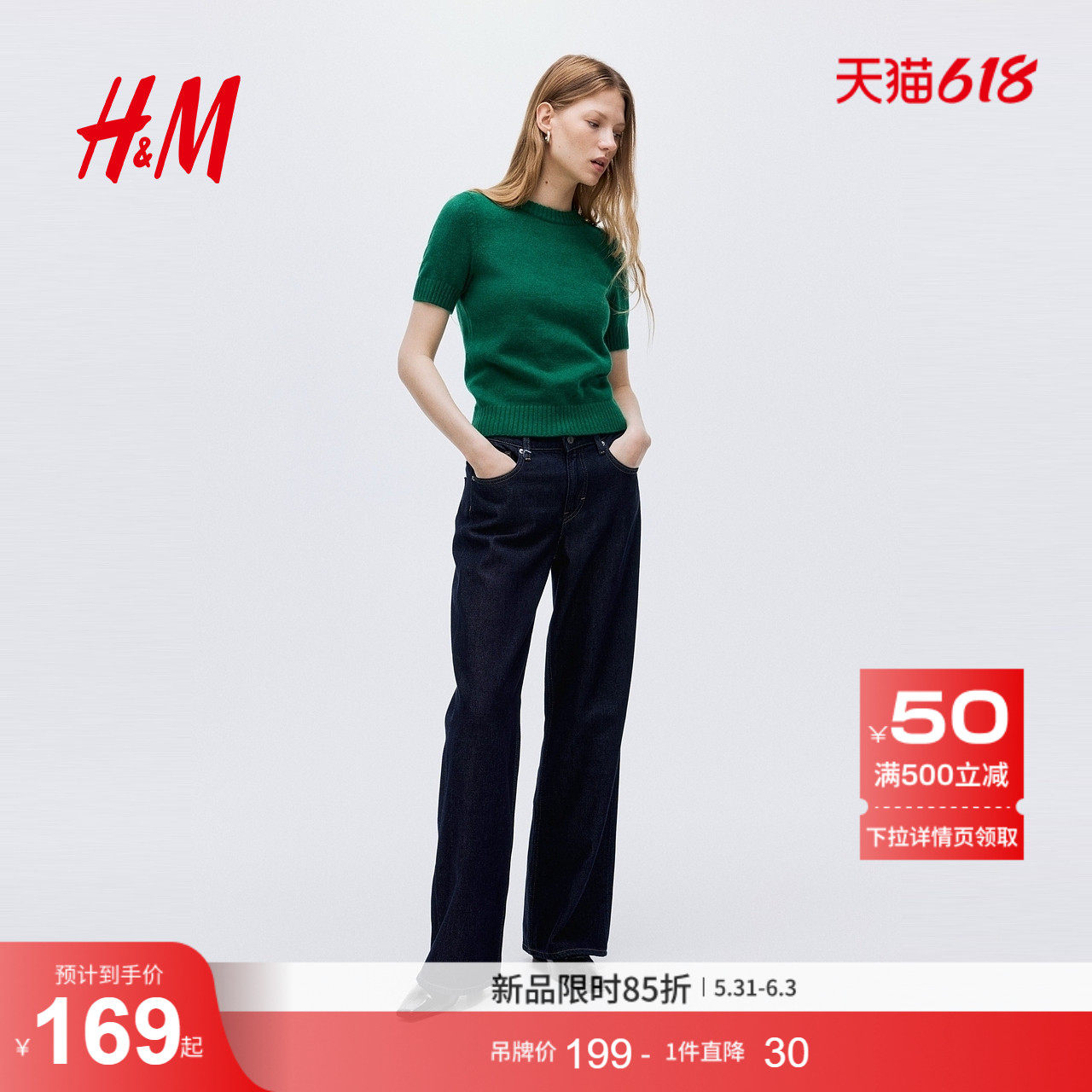 HM女装毛针织衫夏季套衫内搭简约气质慵懒时尚打底衫1305657