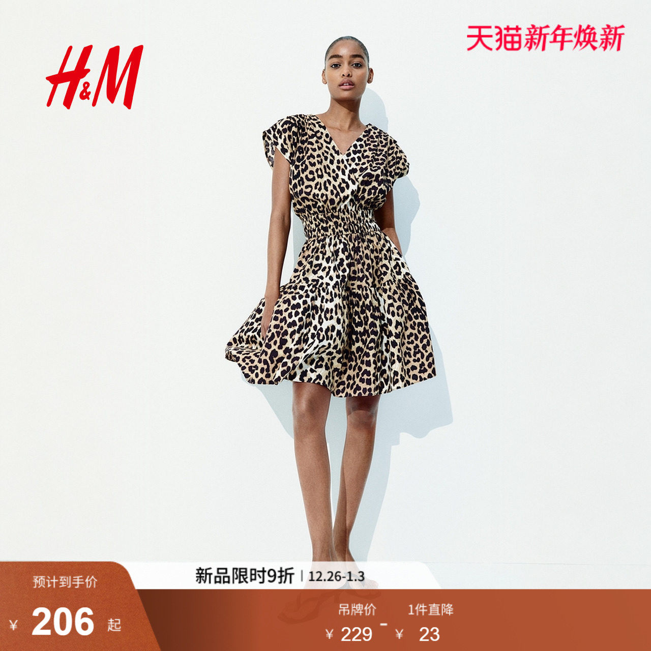 HM女装连衣裙2025年冬季新款收腰短袖a字版型设计感碎花裙12