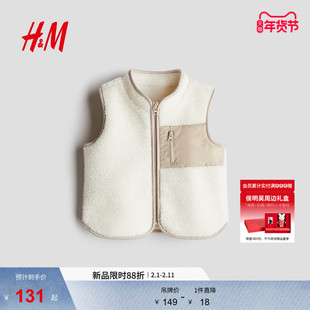 HM童装男婴女婴马甲2025年冬季新款柔软立领泰迪绒背心1273323
