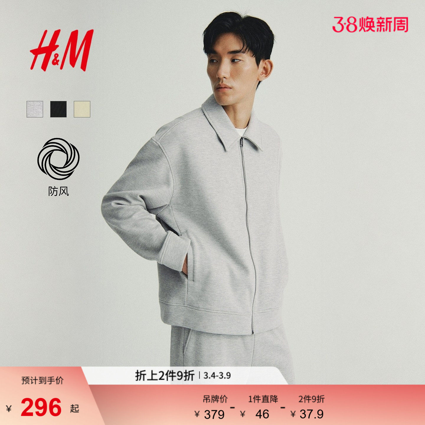 HM男装女装卫衣春季春季情侣装休闲翻领简约全拉链外套1300951