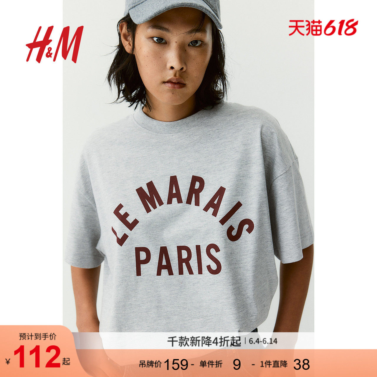 HM女装T恤夏季中长款圆领大廓形字母印花短袖上衣1169913