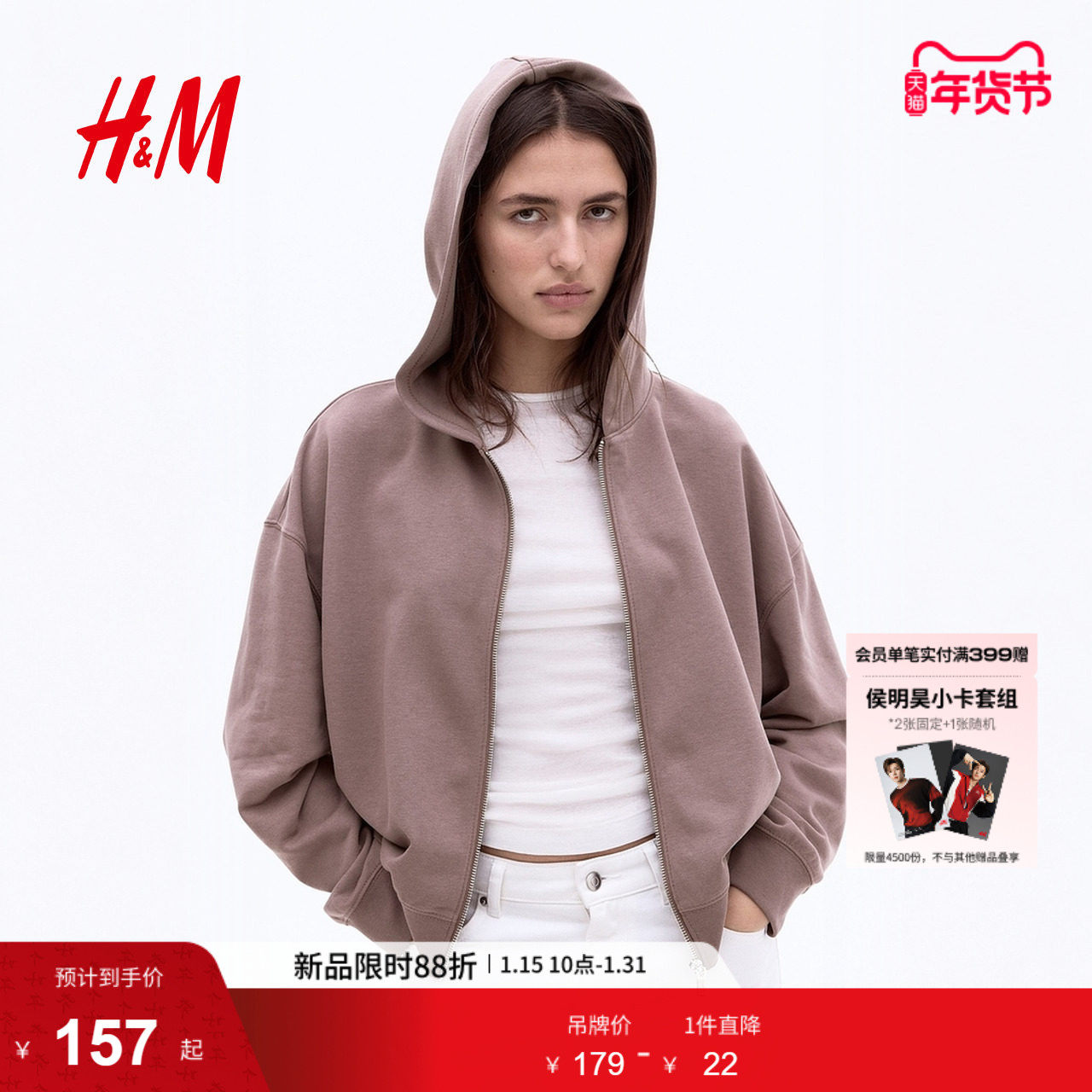 HM女装卫衣冬季时尚潮流保暖全拉链美式连帽衫1291555,女装/女士精品,卫衣/绒衫,淘宝优惠券,粉丝福利购,淘宝优惠卷