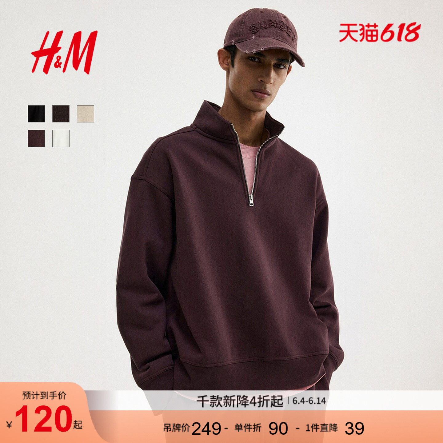HM男装卫衣半拉链加绒宽松美式立领慵懒重磅套头上衣1245648