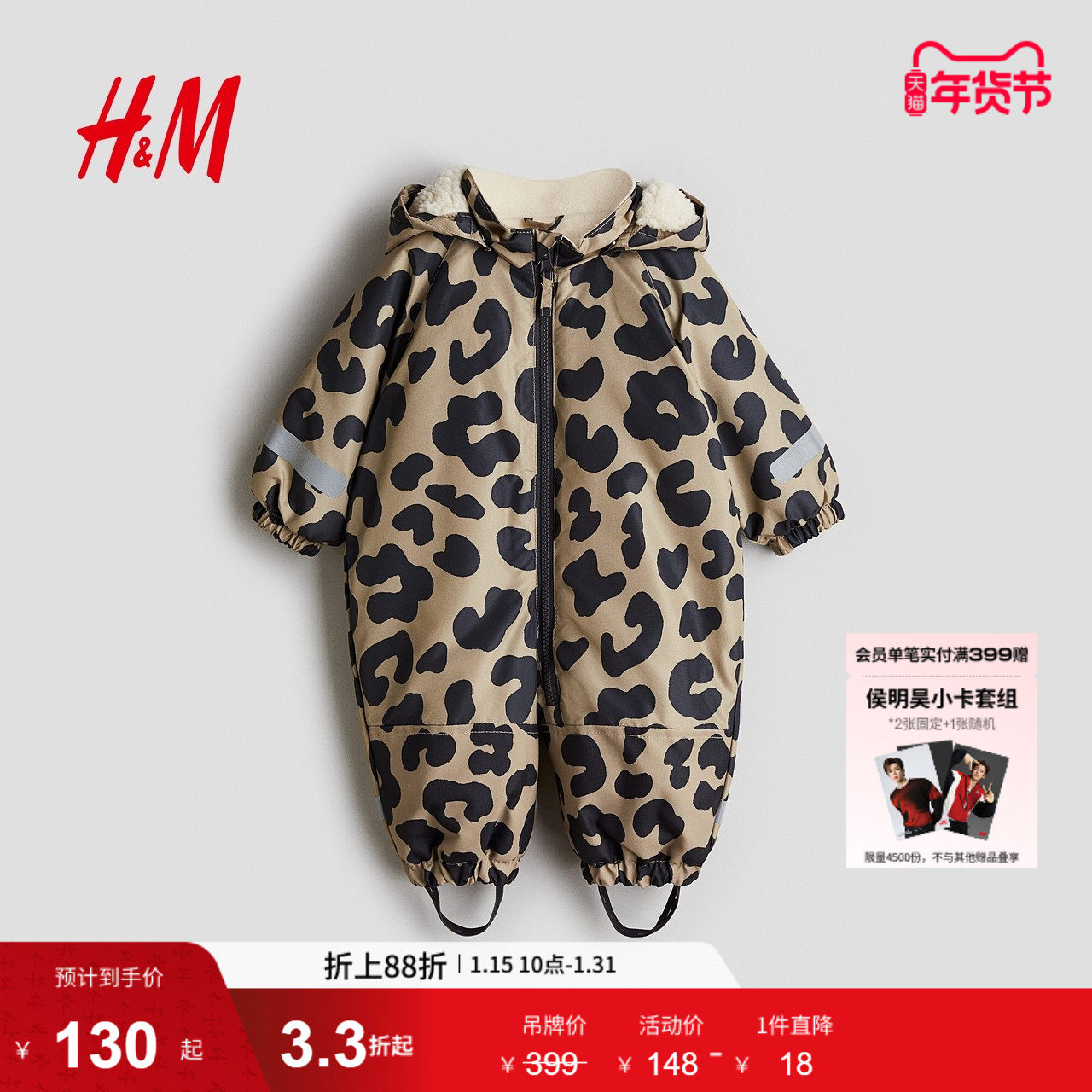 HM童装男婴女婴连身衣冬季疏水加厚保暖户外连体衣1232170,童装/婴儿装/亲子装,连身衣/爬服/哈衣,淘宝优惠券,粉丝福利购,淘宝优惠卷