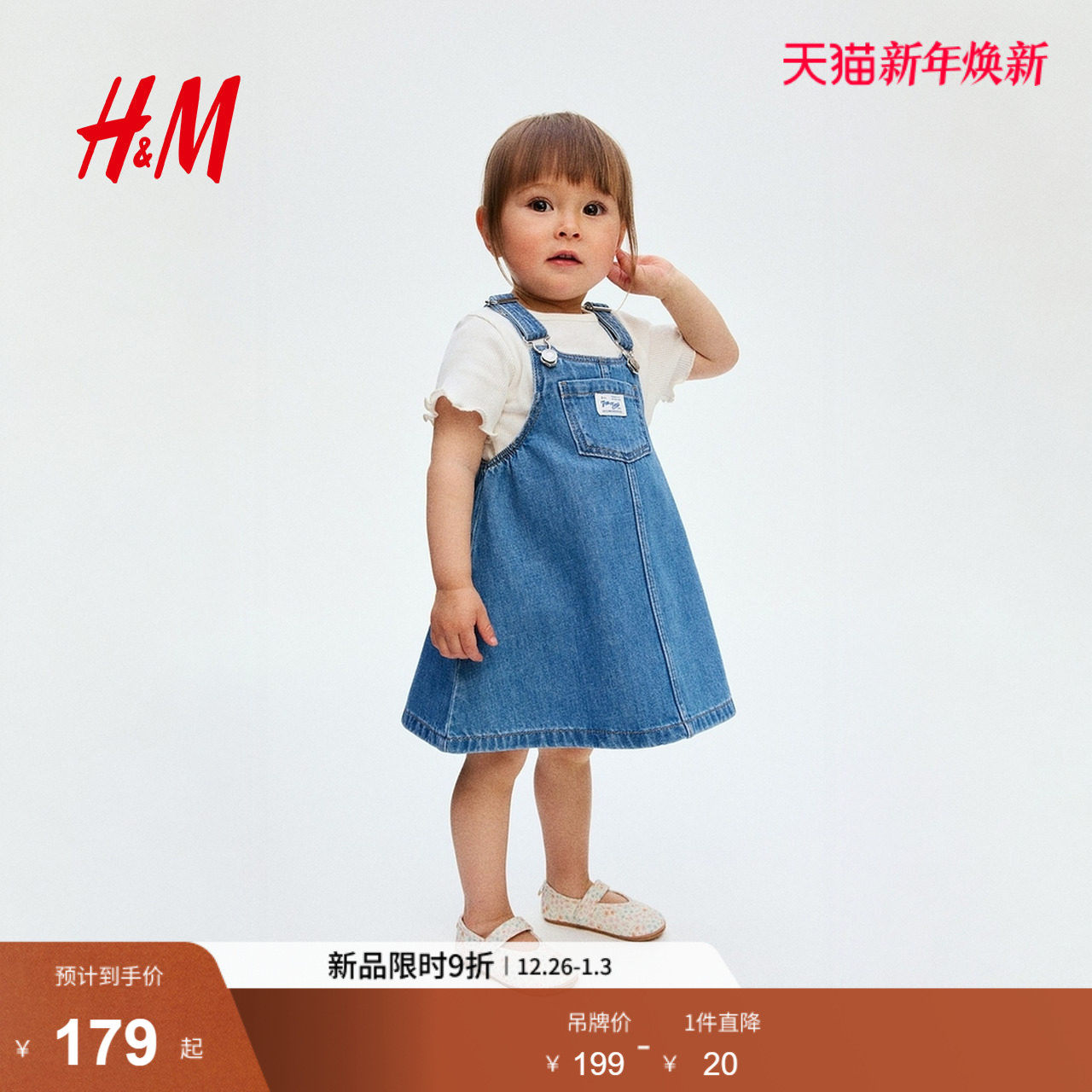 HM2025年冬季新款童装女婴背带连衣裙和上衣2件式套装1292