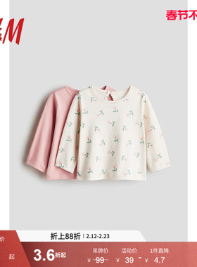 HM童装婴儿女婴T恤2件装印花舒柔简约棉质长袖内搭打底衫1236886