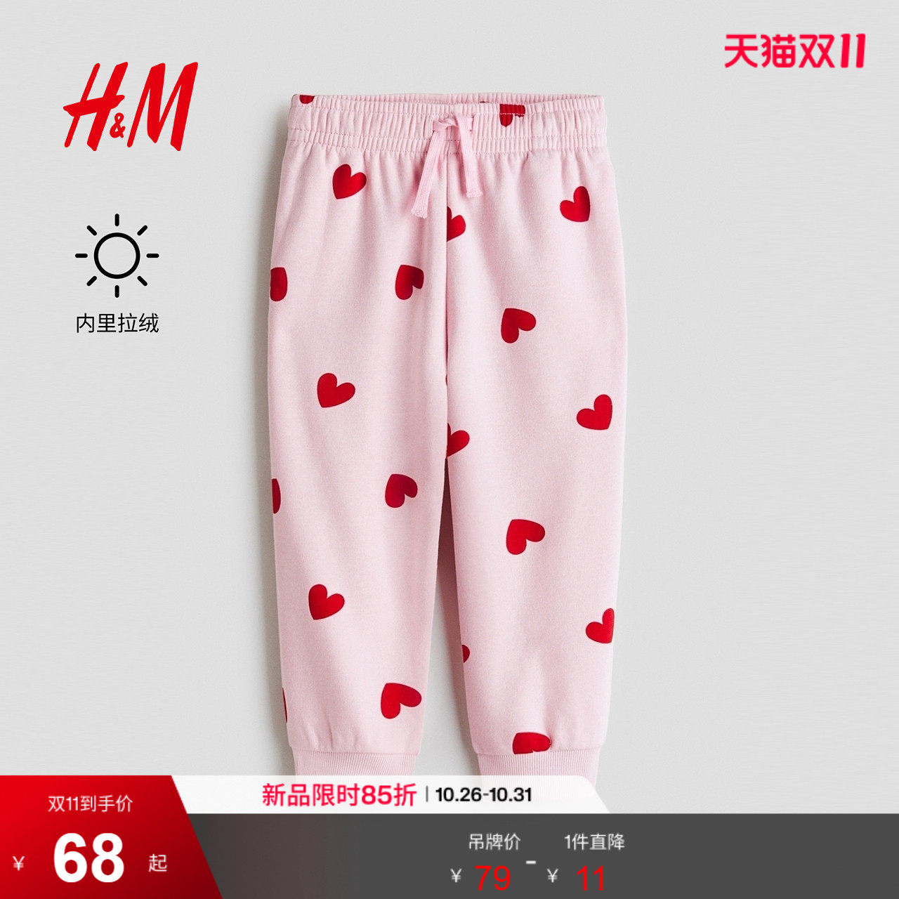 HM童装儿童女童裤子2026秋季新款长款束脚休闲卫裤裤子1342600