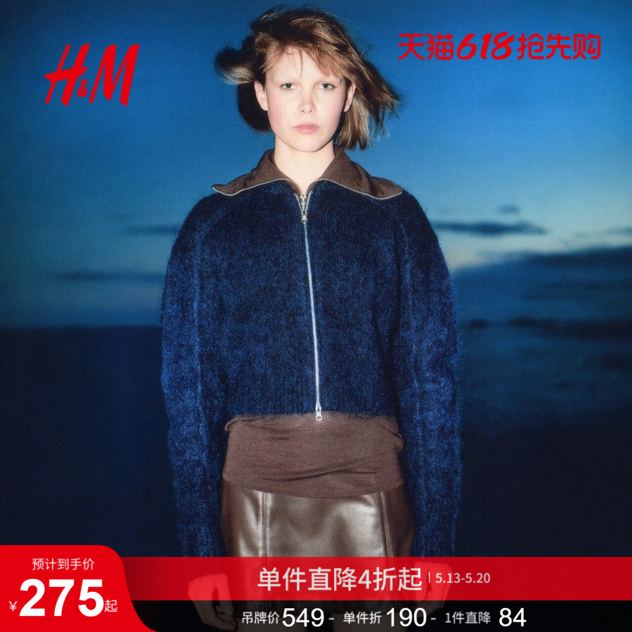 HM女装毛针织衫马海毛混纺V领宽松拉链开衫1310686