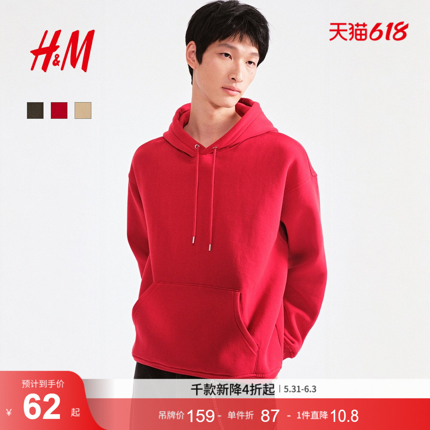 HM男装女装卫衣春季落肩宽松红色新年本命年情侣连帽衫0970819