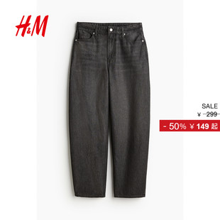 腿宽松筒形高腰牛仔裤 HM女装 灯笼裤 冬季 1229032 牛仔裤