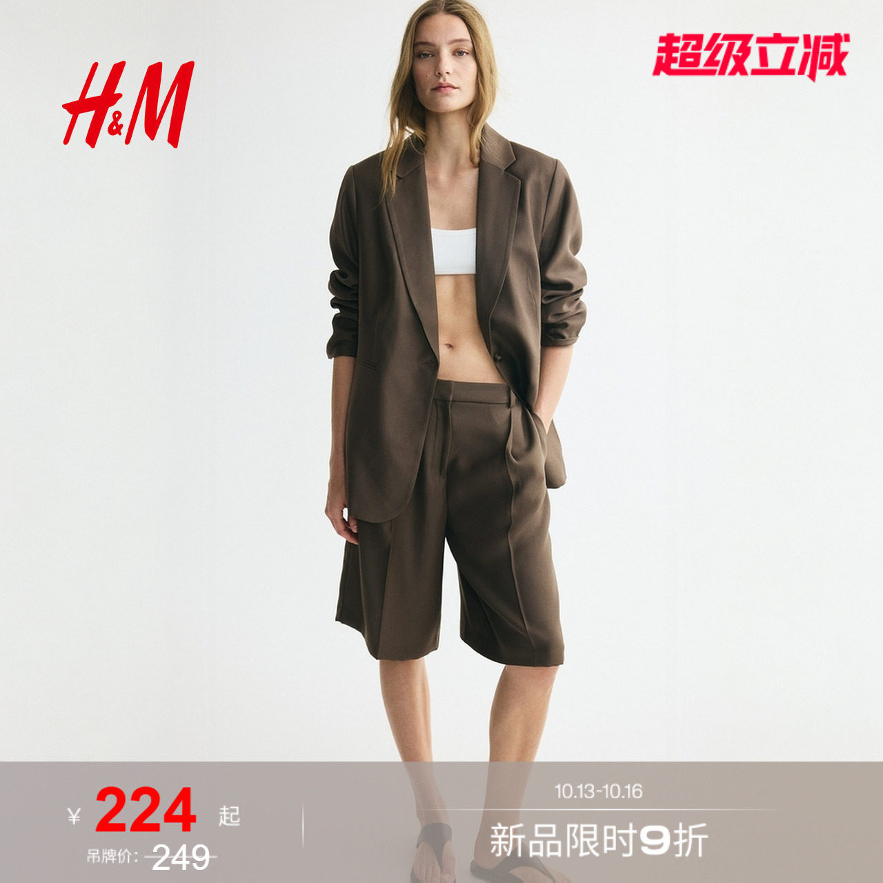 HM2026秋季新款女装精裁百慕大短裤1357478