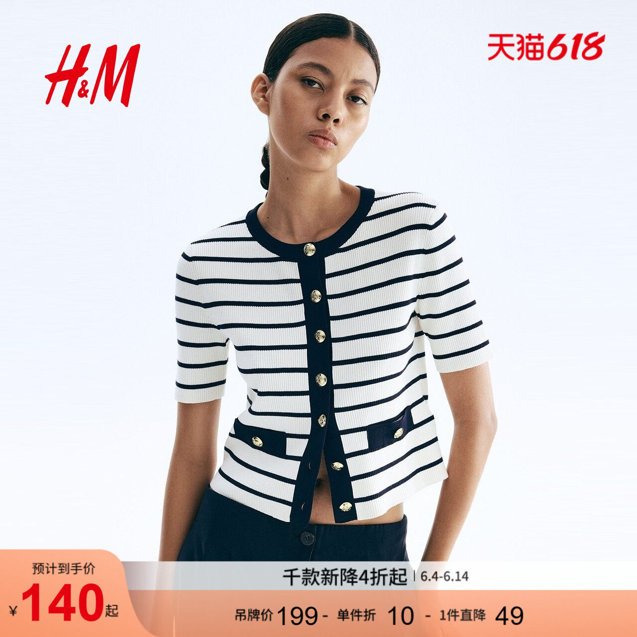 HM女装毛针织衫夏季精致时尚休闲小香风开衫1294717
