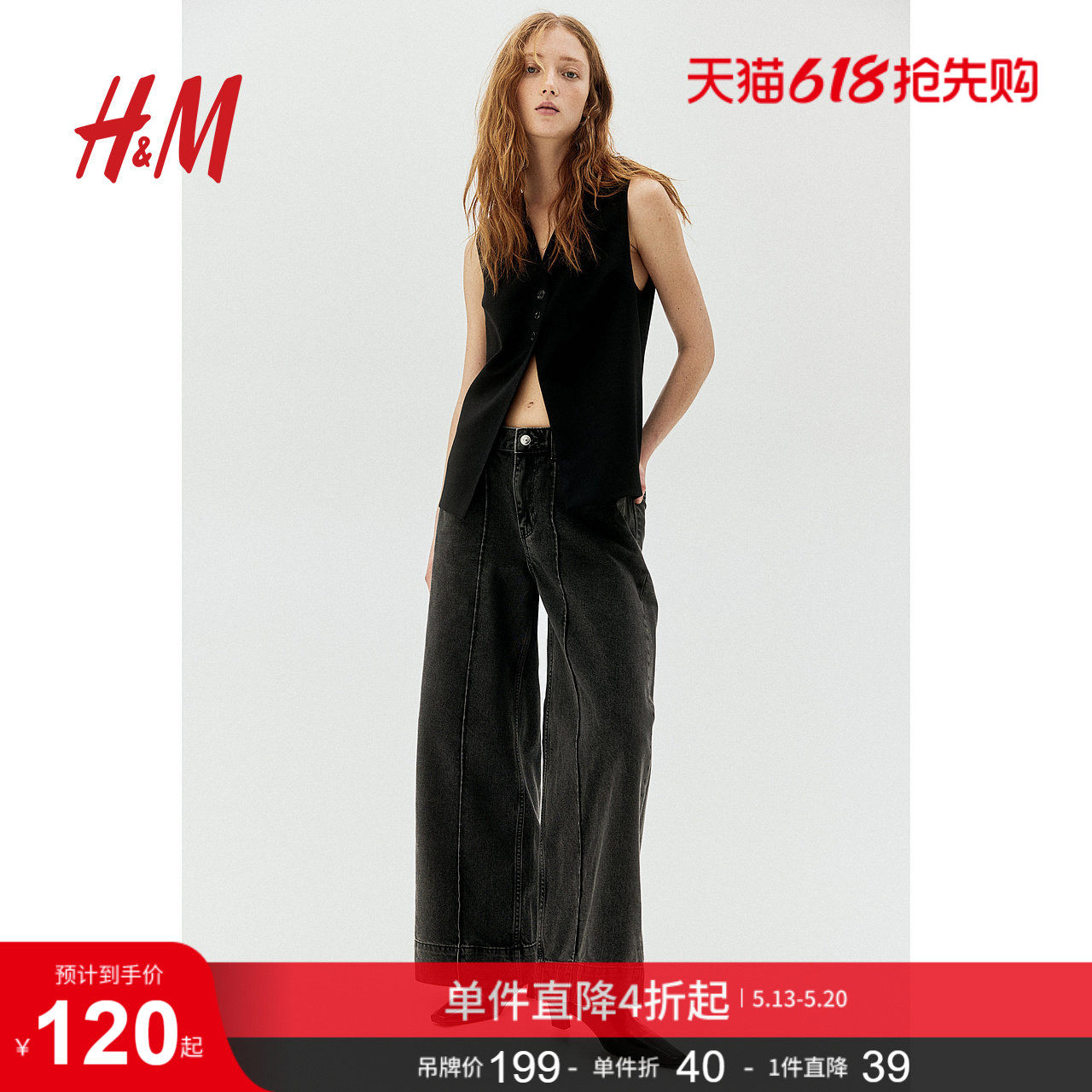HM女装马甲夏季V领修身单排扣长款无袖通西装马夹1268198
