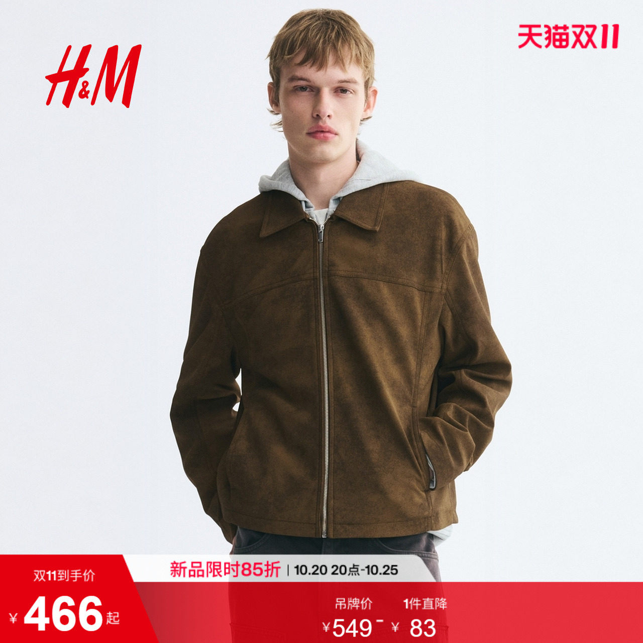 HM男装夹克2026秋季新款拉链外套长袖麂皮绒皮斜纹布上衣1354893
