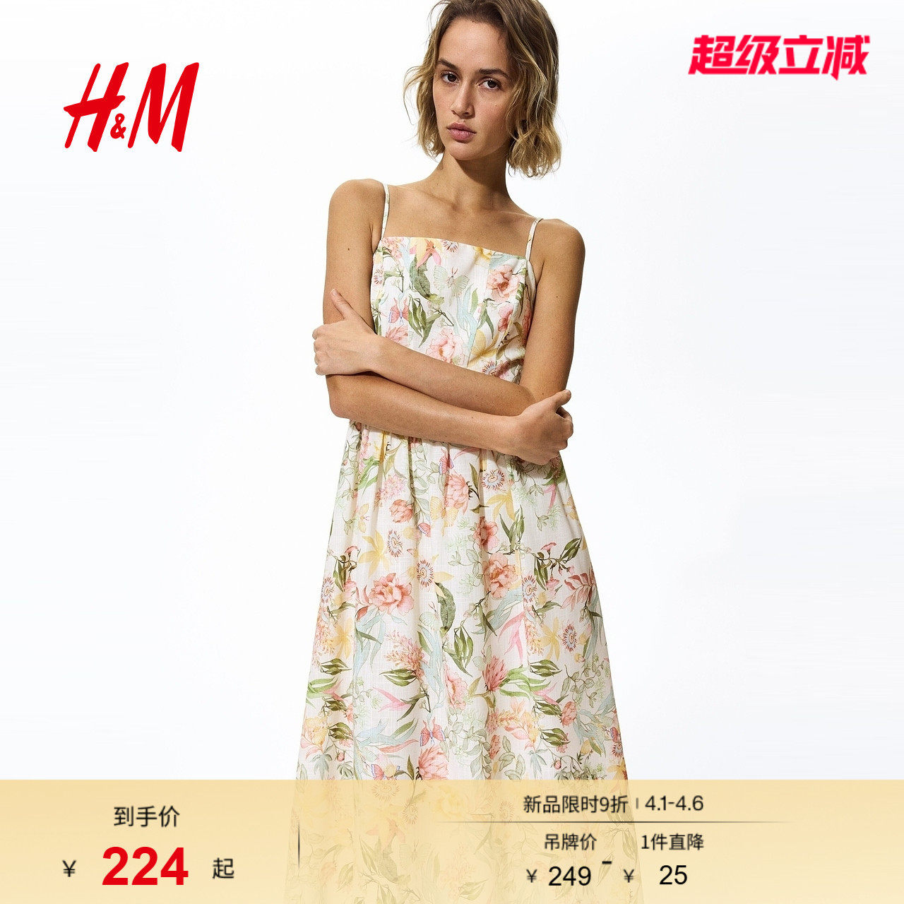 HM女装连衣裙2026春季新款气质时尚细吊带小碎花连衣裙1217048