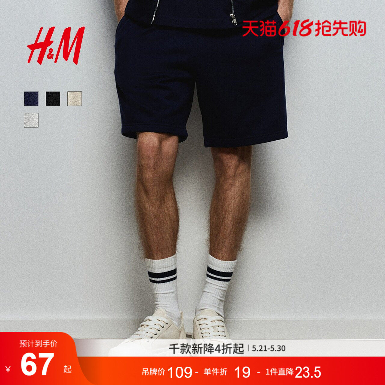 HM男装卫裤夏季宽松直筒通勤休闲标准版型短裤1285819