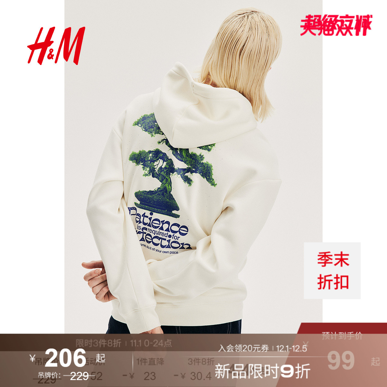 hm冬季新品休闲版连帽1122659