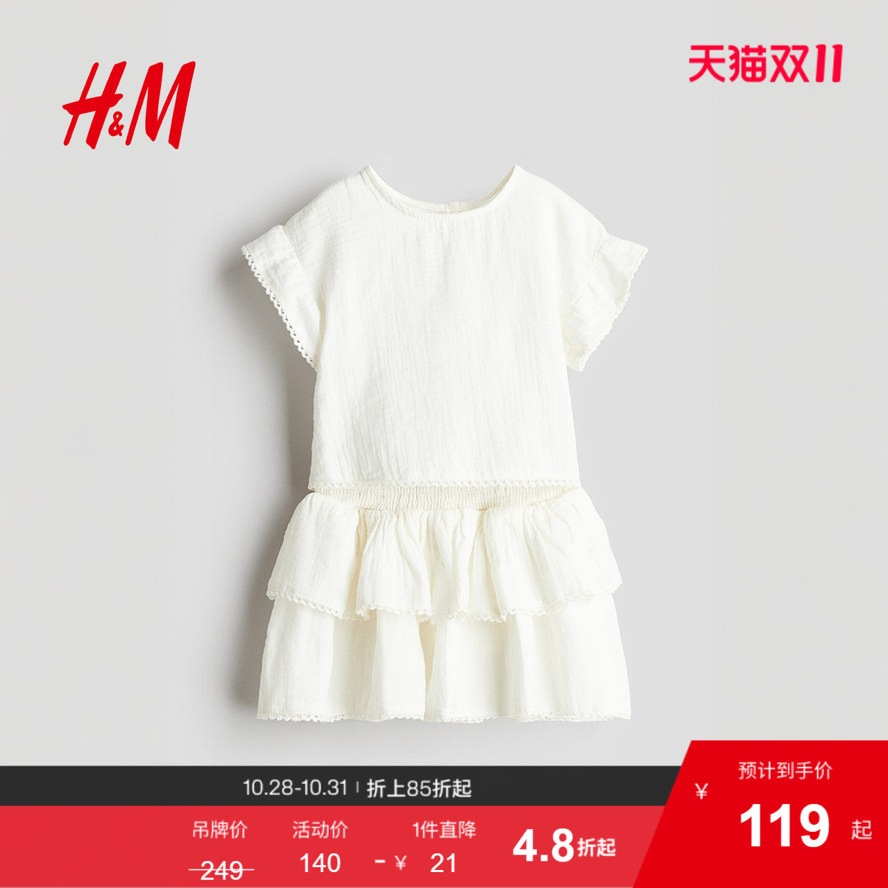 HM童装儿童女童套装2件式秋新款棉细布分体短袖荷叶边短裙1274304