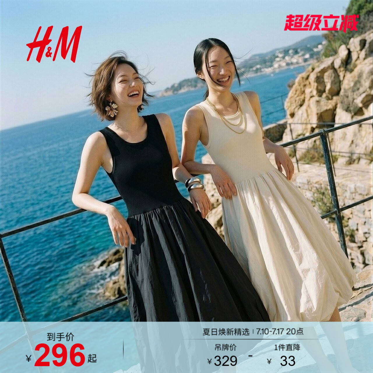 HM女装连衣裙2026夏季新款无袖花苞泡泡下摆圆领背心裙1000157