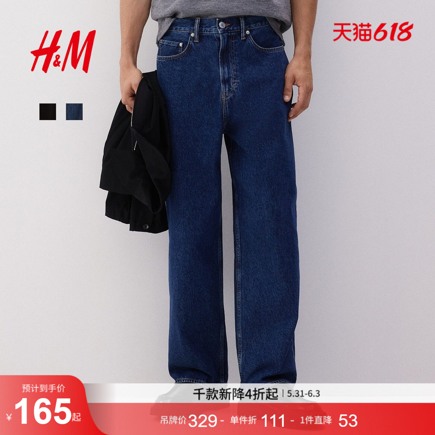 HM男装牛仔裤夏季复古直筒通勤时尚裤腿宽松版长裤弯刀裤1285734