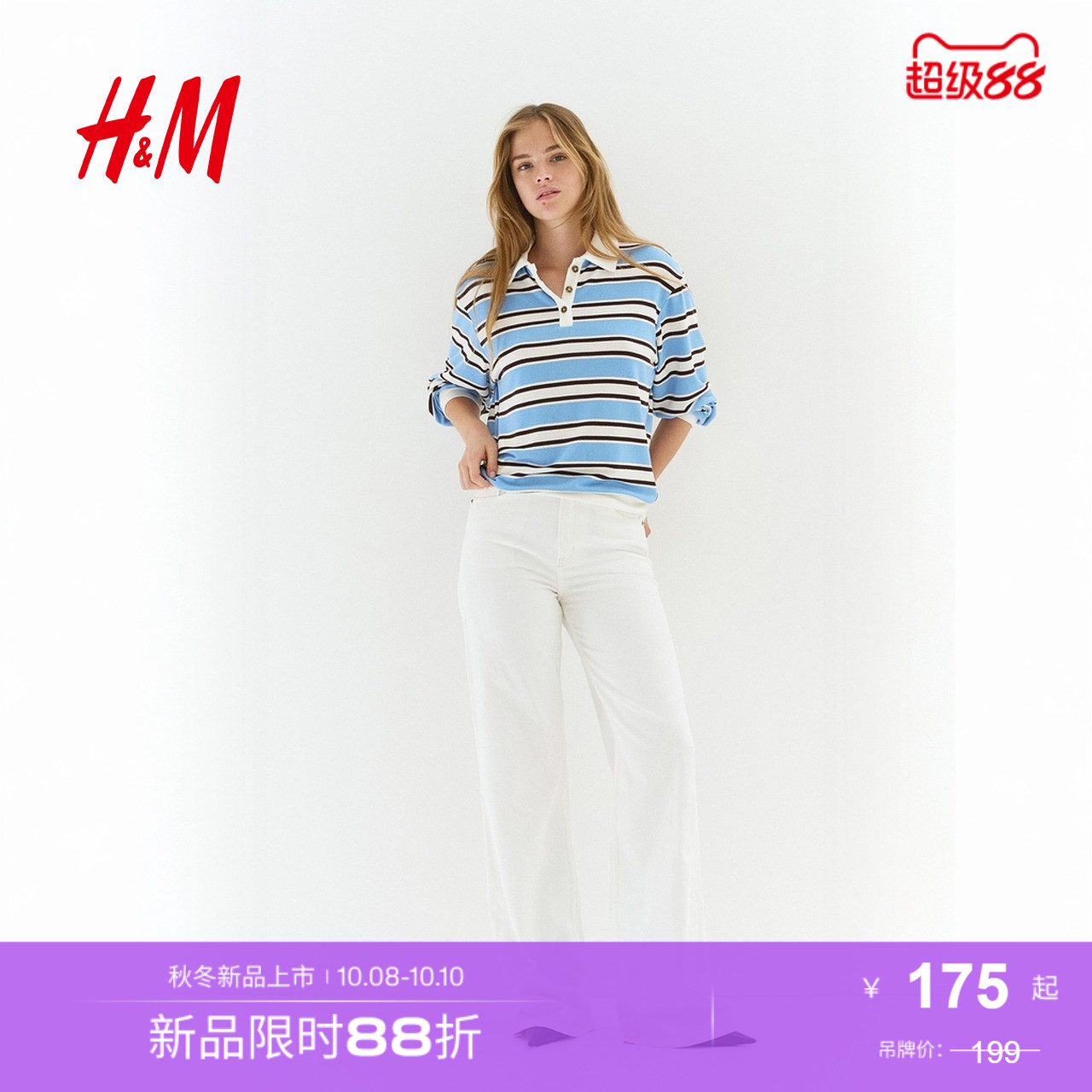 商场同款